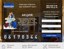 Tablet Screenshot of irpen-zastroyschik.com